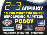 ���� 2 ��� 3 �������� �� 1� RWYB 2011, ��� ���� ��� �� ��.�.�.�. (c) greekdragster.com - The Greek Drag Racing Site, since 2001.