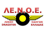 ����� ���������� ��� ��� 3� �������������� ����� Dragster 2011. (c) greekdragster.com - The Greek Drag Racing Site, since 2001.