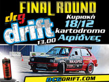 DCG Drift Final Round, ������� 18.12.2011. ��������� ��������� ��� Kartodromo! (c) greekdragster.com - The Greek Drag Racing Site, since 2001.