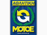 ������ ������� �������� ��� �������� ��������� ������ 2012. (c) greekdragster.com - The Greek Drag Racing Site, since 2001.