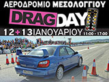 ����������� ��� �� 1� Drag Day ������ - ���� 2013 ��� ����������. (c) greekdragster.com - The Greek Drag Racing Site, since 2001.