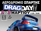 �.�: 2-3 ������� Drag Day ��� ���������� ��� �������. (c) greekdragster.com - The Greek Drag Racing Site, since 2001.