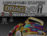 ������� Drag Day �������. (c) greekdragster.com - The Greek Drag Racing Site, since 2001.