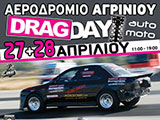Drag Day ����������� ��� ������������ ��� �������! (c) greekdragster.com - The Greek Drag Racing Site, since 2001.