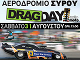 ���������� Drag Day ����� ��� ��� 31 ��������� 2013. (c) greekdragster.com - The Greek Drag Racing Site, since 2001.