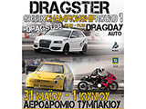 ���������� 1�� ��������������� ����� Dragster Auto ��� ������� Moto 2014 ��� �������. (c) greekdragster.com - The Greek Drag Racing Site, since 2001.