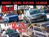 ���������� Drag Day �����������, ���� 11, 12 ��� 13 ������� 2016, ���� �������. (c) greekdragster.com - The Greek Drag Racing Site, since 2001.