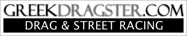 ���������� ��� ����������� ������� ����� ������ (c) greekdragster.com - The Greek Dragster Site