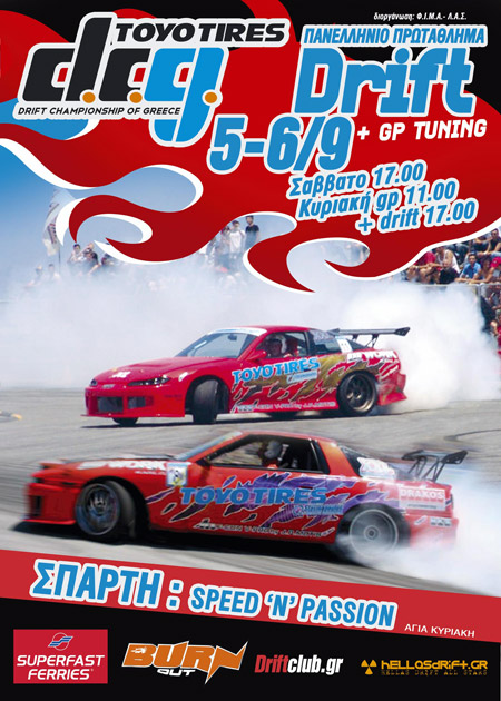 ���������� ���� 12 ��� 13 ����������� 2009 ��� �������, ��� ��� Pro Action. (c) greekdragster.com - The Greek Dragster Site