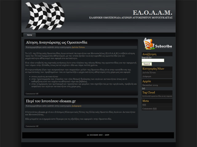 ��.�.�.�.�: ������ ����������� �� ����������. (c) greekdragster.com - The Greek Drag Racing Site, since Oct 2001.
